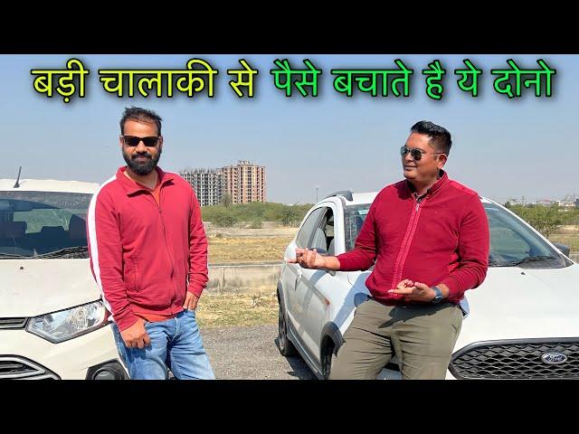 सस्ती गाड़ियों के असली मजे ऐसे लेते है | How to select perfect used car @DDSravi @ManAndMotor