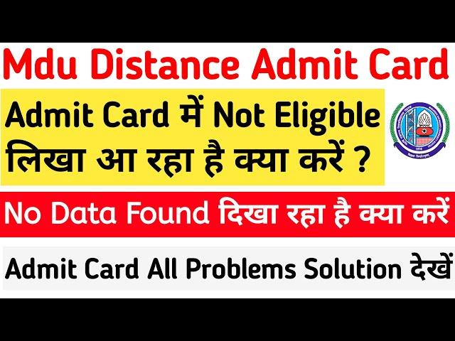 Mdu Distance Not Eligible Admit Card Solution | Mdu Distance Admit Card Download नही हो रहा क्या करे