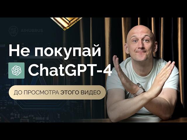 Как пользоваться ChatGPT 4 в России: Полная инструкция и Советы 2024