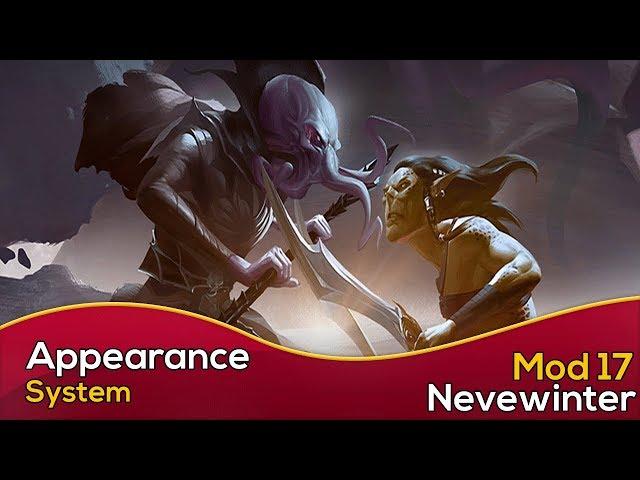 Neverwinter - Mod 17 New Appearance change system