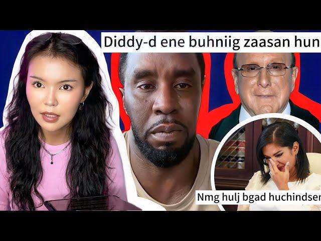 Diddy-giin hergiig albaar songuuliar tsatssan, Diddy-n ard bgaa hun hen be???