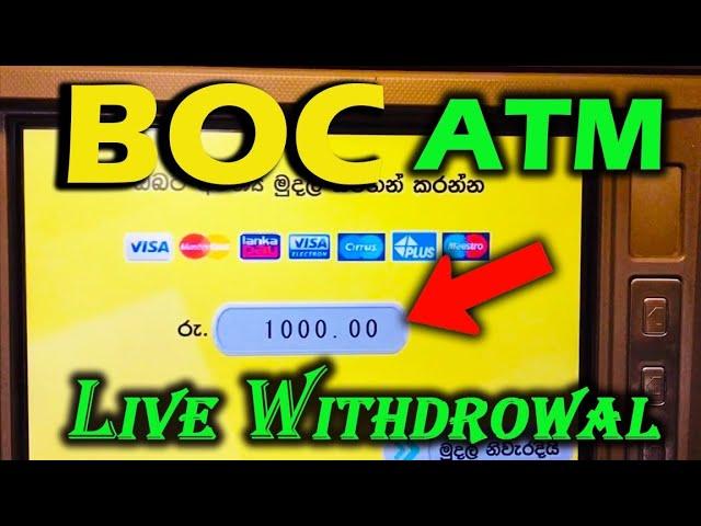 Live ATM withdraw Sinhala (August 13, 2023) #ATM #BOC #Banking