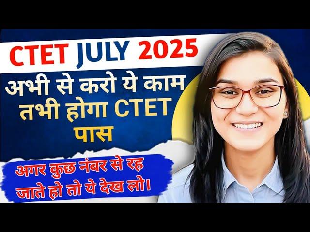 Beginners strategy for CTET Learners Learn from now || Himanshi singh