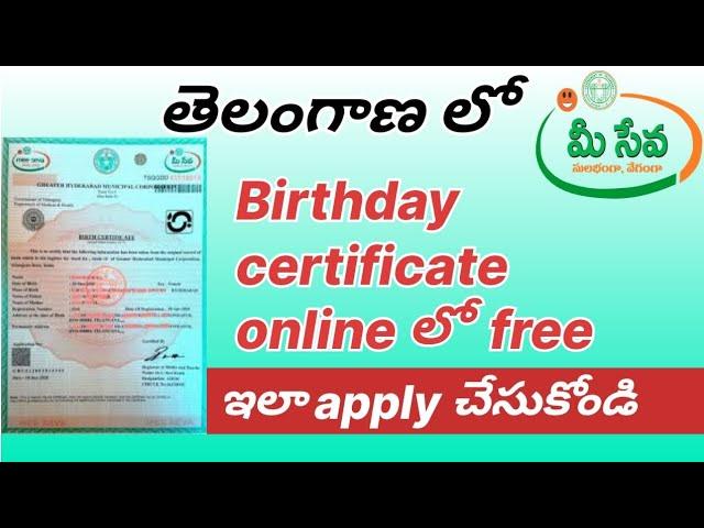 How to apply Birthday Certificate in Telangana || Date of Birth certificate || Ashok InfoTech