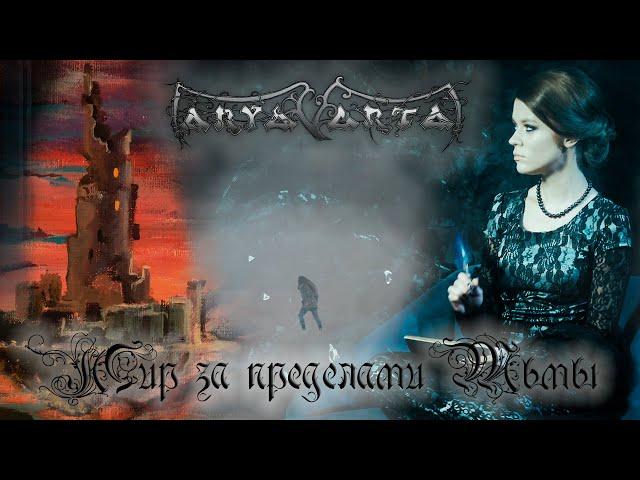 Aryavarta "a World beyond the Darkness"