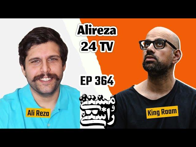 EP364 Masty o Rasty (مستی و راستی) - @Alireza24tv