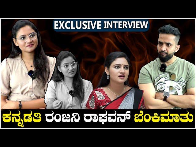 Ranjani Raghavan : ಕನ್ನಡತಿ ರಂಜನಿ ರಾಘವನ್ ಬೆಂಕಿಮಾತು | National TV