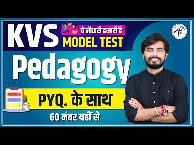 KVS PEDAGOGY MODEL PAPER | PYQ. के साथ | KVS 2023 | ROHIT VAIDWAN SIR |