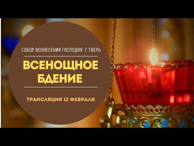 Трансляция из собора Вознесения Господня в городе Твери.