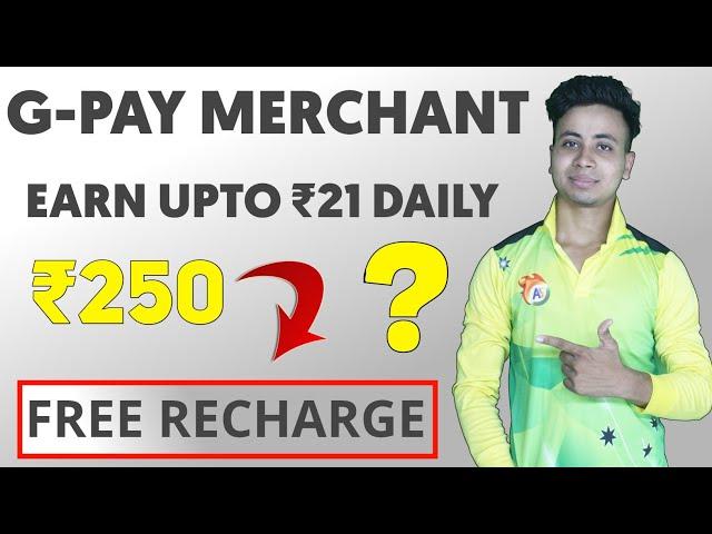 Google Pay Merchant New Good Morning offer Earn Upto ₹21 | New ₹250 Free Recharge 100% All use offer