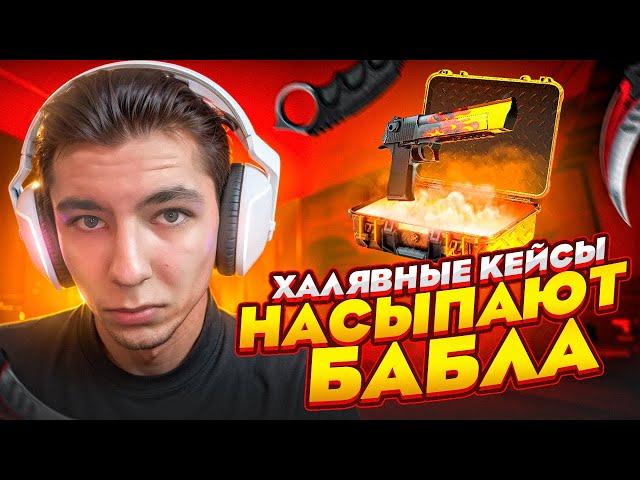  ЗАБРАЛ ДРОП на 10К с БЕСПЛАТОК - БЕЗУМНАЯ ХАЛЯВА | Бесплатные Скины CS GO | Сайты с Халявой CS GO