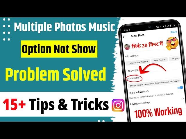 Fix Instagram Multiple Photos Music Option Not Showing | Fix Music In Carousel Post On Instagram