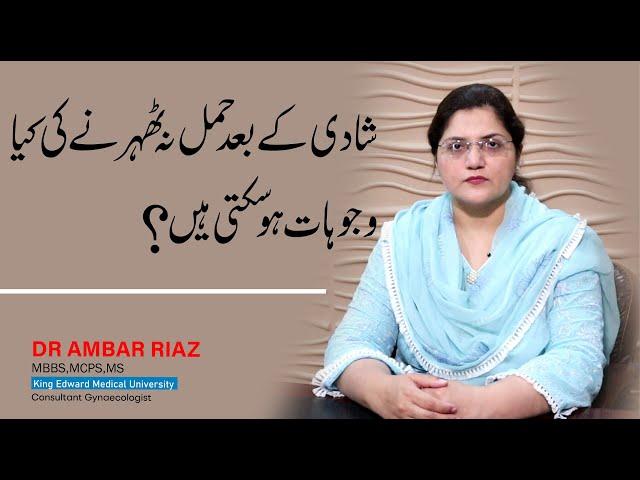 Late Marriage & Pregnancy | Best Tips To Get Pregnant Urdu |Dr.Ambar Riaz Gynaecologist