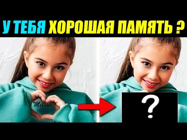 Тест На Память По Фотографии Тиктокера! А4, Егор Шип, Даня Милохин, Валя Карнавал, Моргенштерн