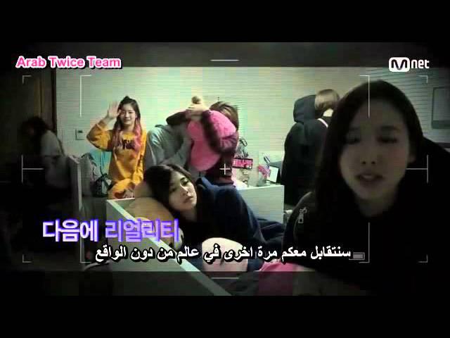 [Arabic sub] Twice Reality Program Teaser