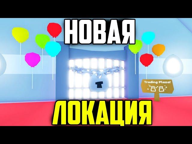 СЕКРЕТНАЯ Локация в Пет Симулятор Х | Дюп Pet Simulator X