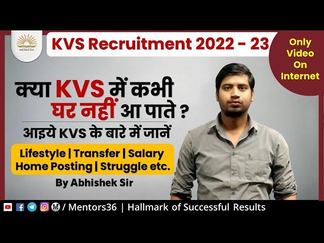 KVS Struggle - Transfer - Home Posting - Salary  - Lifestyle by Abhishek Sir - Know KVS #kvs