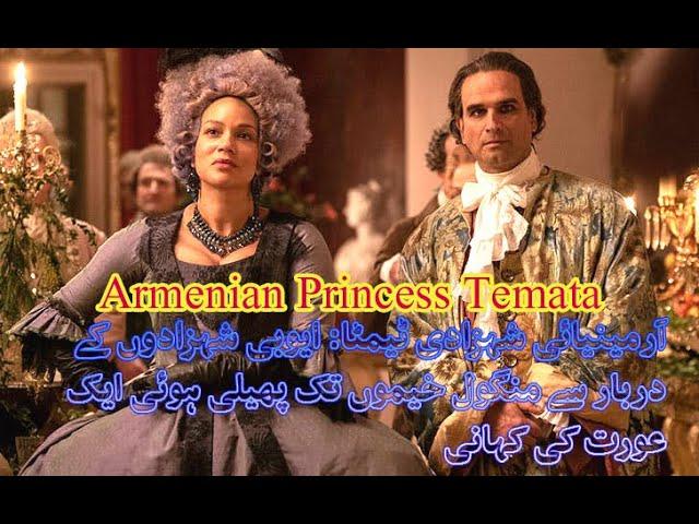 Armenian Princess Temata - True Story