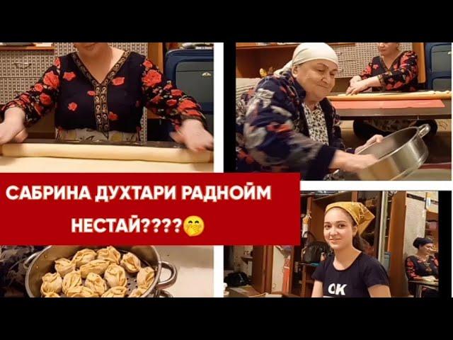 МЕХМОНОЙ ХУБ, ХДШОН МЕКУНАНУ МЕХУРАН МАНТУПАЗИ