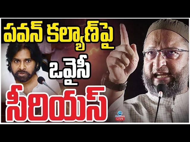 LIVE: Pawan Kalyan Warning To Asaduddin Owaisi | పవన్ కల్యాణ్‌పై ఒవైసీ సీరియస్ | ZEE Telugu News