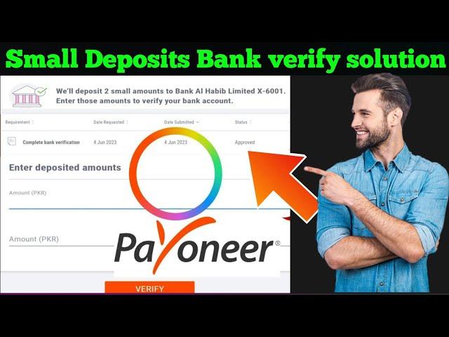 How to find 2 small deposits payoneer | how to complete payoneer bank verification