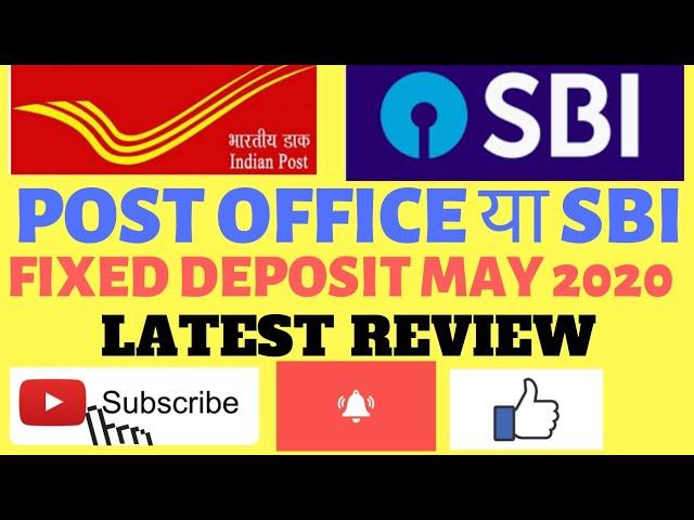 Fixed deposit in Post office or SBI | Detailed comparison of FD interest rates