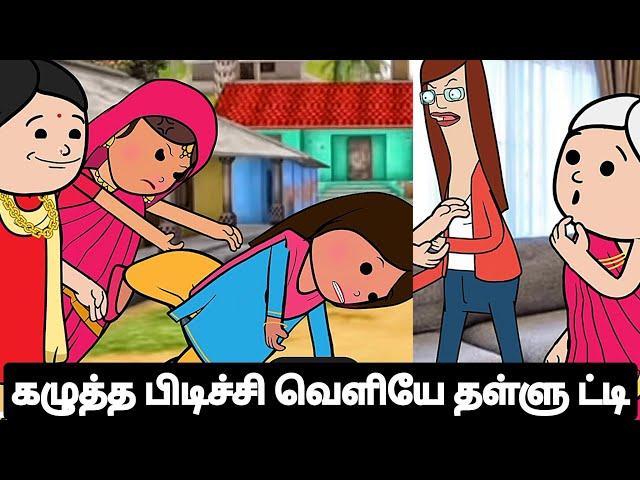 சின்னபொண்ணு ஒன் நாத்தனார வெளியே தள்ளிட்டா  #viral #trending #Asmijesichannel