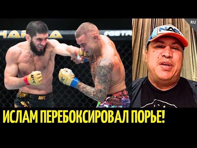 Реакция тренера Ислама на бой с Порье UFC 302