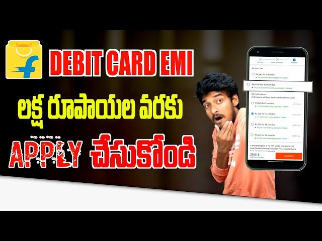 Debit Card EMI On Flipkart || How To Buy Products On Debit Card EMI || Telugu ||