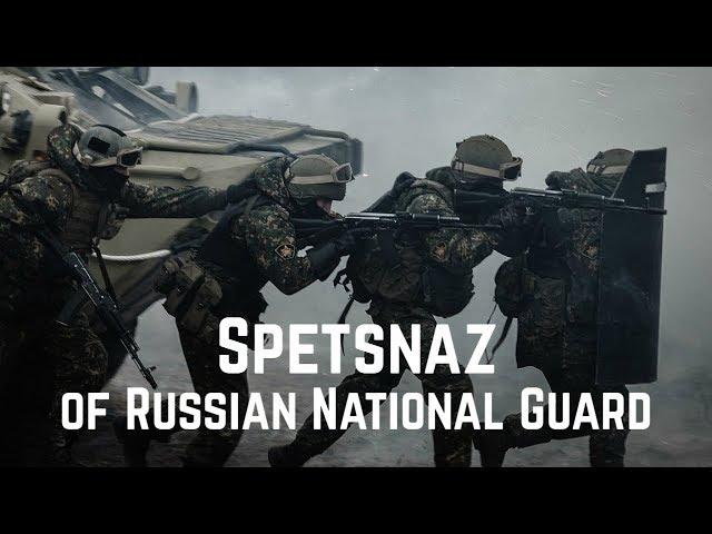 Спецназ ВНГ России • Spetsnaz of Russian National Guard • Special Forces
