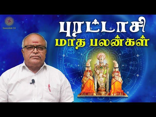 Purattasi Matha Rasi Palan 2024 | புரட்டாசி மாத ராசி பலன் | Astro Saidhai Raja #swasthiktv