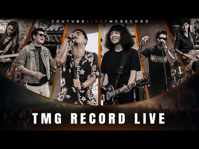  LIVE ฟังเพลง TMG Record  ต่อเนื่องยาวๆ  | TMG OFFICIAL LIVE