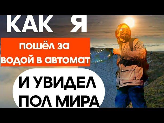 Как путешествовать на карантине / Как путешествовать без денег / Антон Птушкин / Орёл и решка