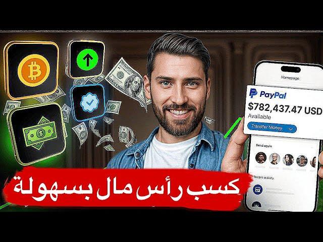 إكسب من 7$ إلى 100$ دولار مع موقع GOLOGIN .. بمجهود بسيط !!