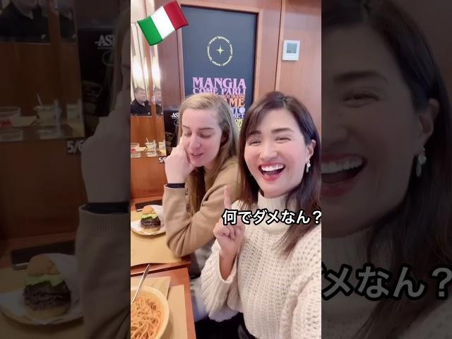 マナー違反！やったら嫌われるよ【イタリアン厳禁行動3】