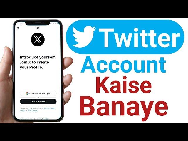 Twitter account kaise banaye || X account kaise banaye || How to create Twitter account