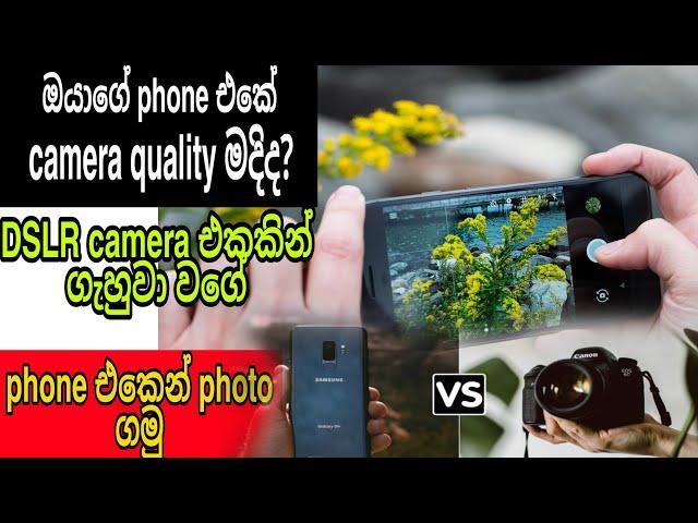 How to Click Photo Like DSLR in Any Android Phone /sinhala wijeboy