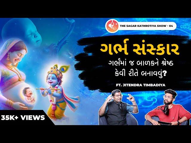 Garbh Sanskar : Benefits for a Healthy Pregnancy | Pregnancy Tips & Guidance | Dream Child | SG04