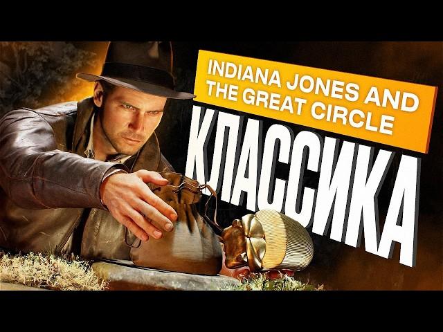 Indiana Jones and the Great Circle Review