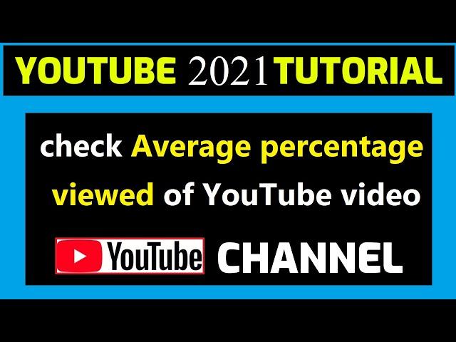 How to check Average percentage viewed of your YouTube video (2021)