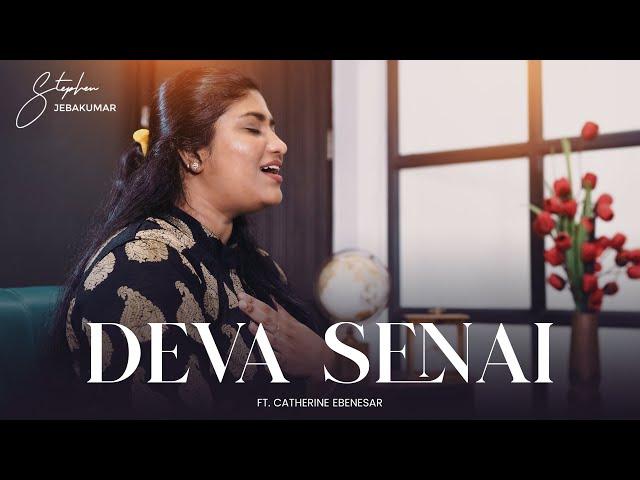 Deva Senai (Ft. Cathrine Ebenesar) | Stephen Jebakumar