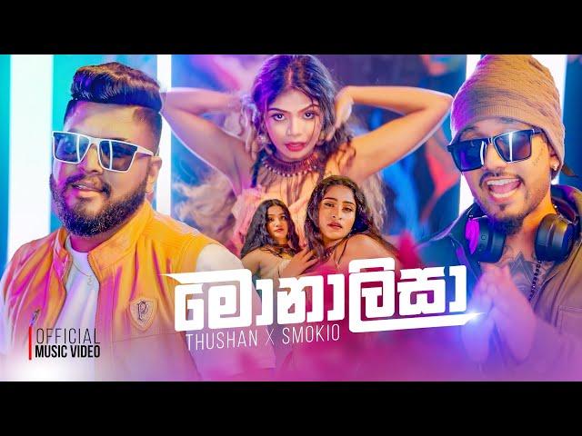 Smokio X Thushan - Monalisa (මොනාලිසා)Official Music Video