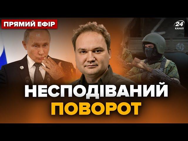 У Росії вивішують прапори УКРАЇНИ! Розкрито ШАЛЕНІ ВТРАТИ окупантів. ГОЛОВНЕ від Мусієнка за 7.07