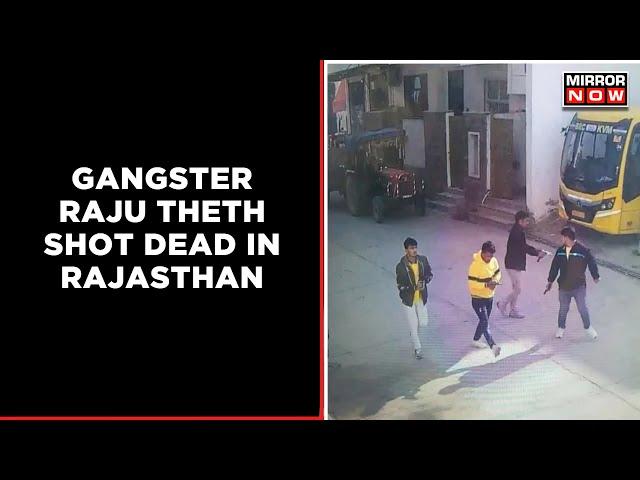 Gangster Raju Theth Shot Dead In Sikar, Bishnoi Gang Claims Responsibility | Gangwar In Rajasthan