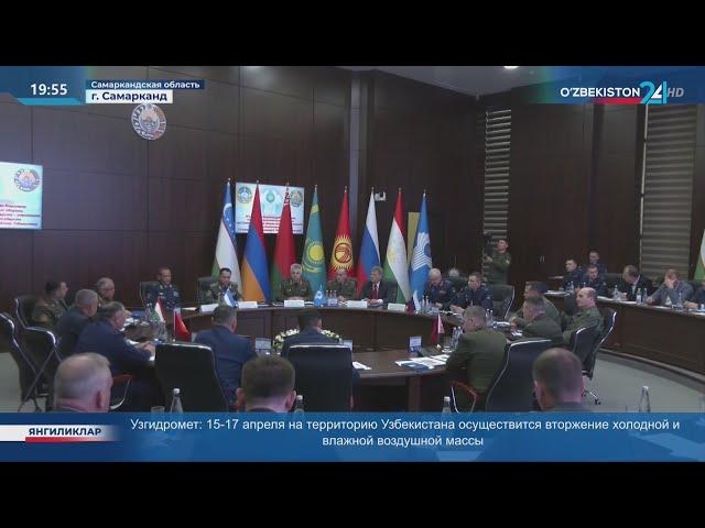 Заседание Координационного Комитета по вопросам ПВО при Совете министров обороны стран СНГ