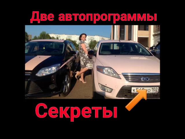 История Успеха. Лилия Байбурина 2 авто