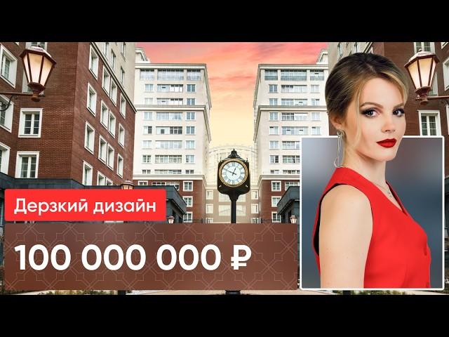 ВЛОЖЕНИЕ 100 МИЛЛИОНОВ VS Москва-СИТИ: КТО ПОБЕДИТ?  \ ЖК «Английский квартал»