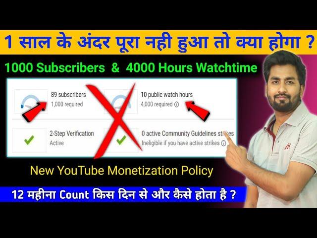  Agar 1 saal me 1000 Subscribers nahi hua to | Youtube Channel Monetize Kaise Karen |Spreading Gyan