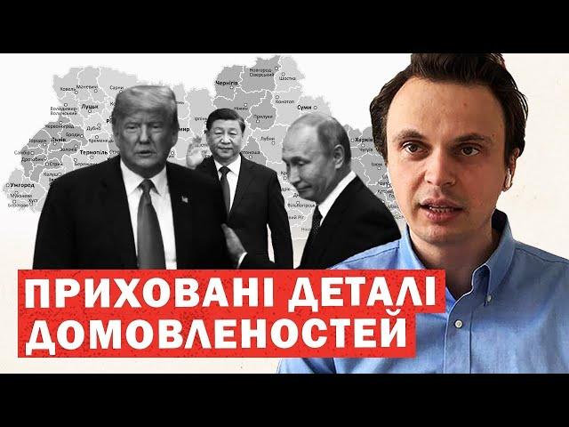 Путін хоче Київ та Харків. Таємна частина домовленостей. Україну злили? Справа Порошенка