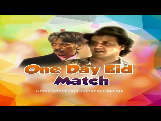 ONE DAY EID MATCH (FULL DRAMA) UMER SHARIF, SHAKEEL SADIQI & MANY MORE